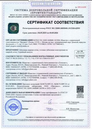Сертификат 17